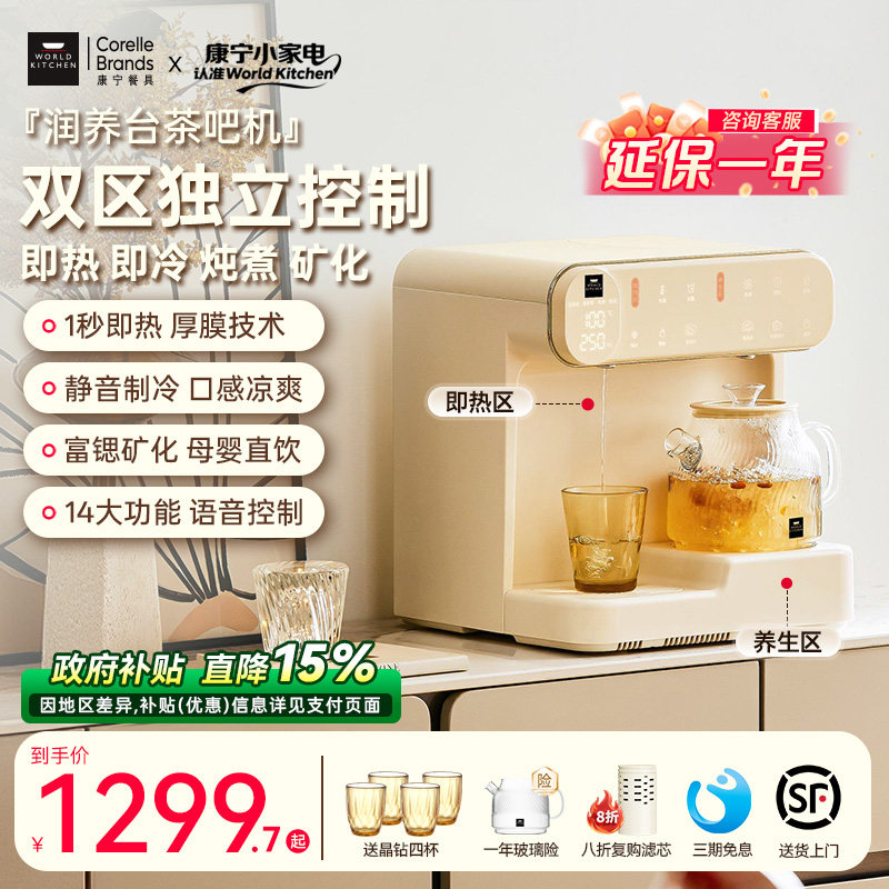 润养台茶吧机台式即热下抽水饮水机制冷加热电热水壶电热水瓶
