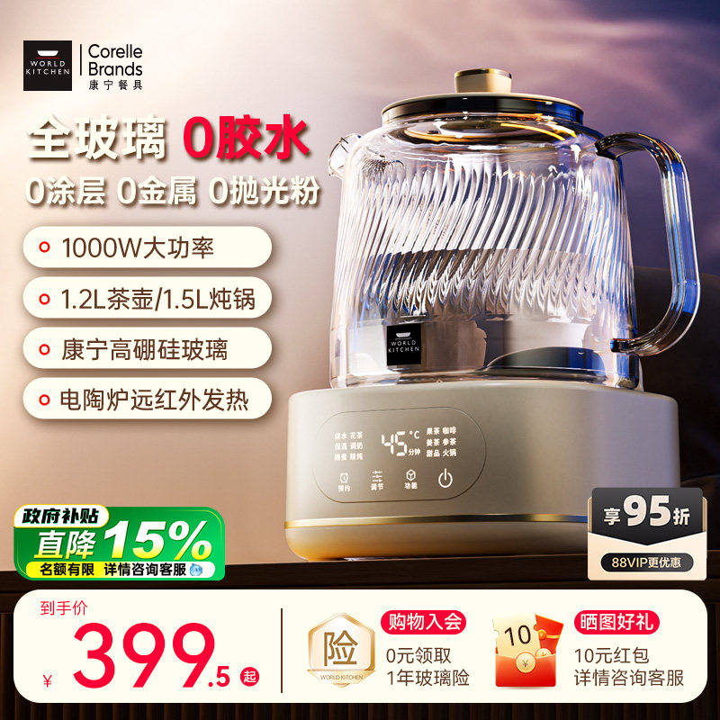 康宁二代养生壶全玻璃家用多功能小型办公室新款煮茶器烧水壶花茶