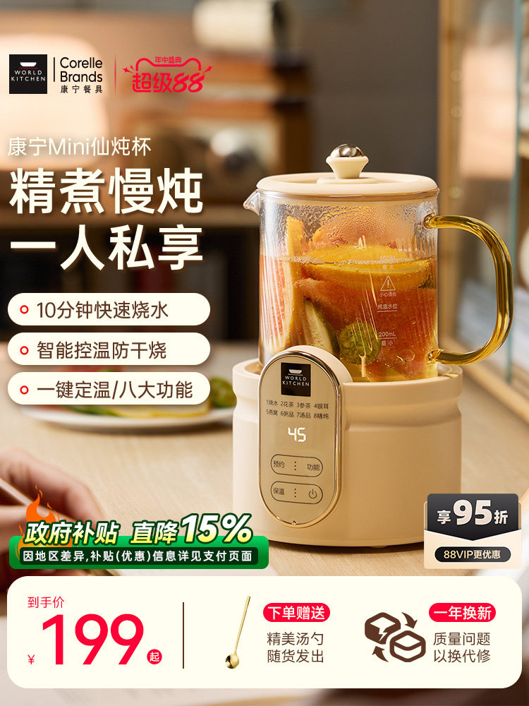 康宁迷你养生壶mini小型办公室一人全纯玻璃电炖杯养生杯煮茶壶
