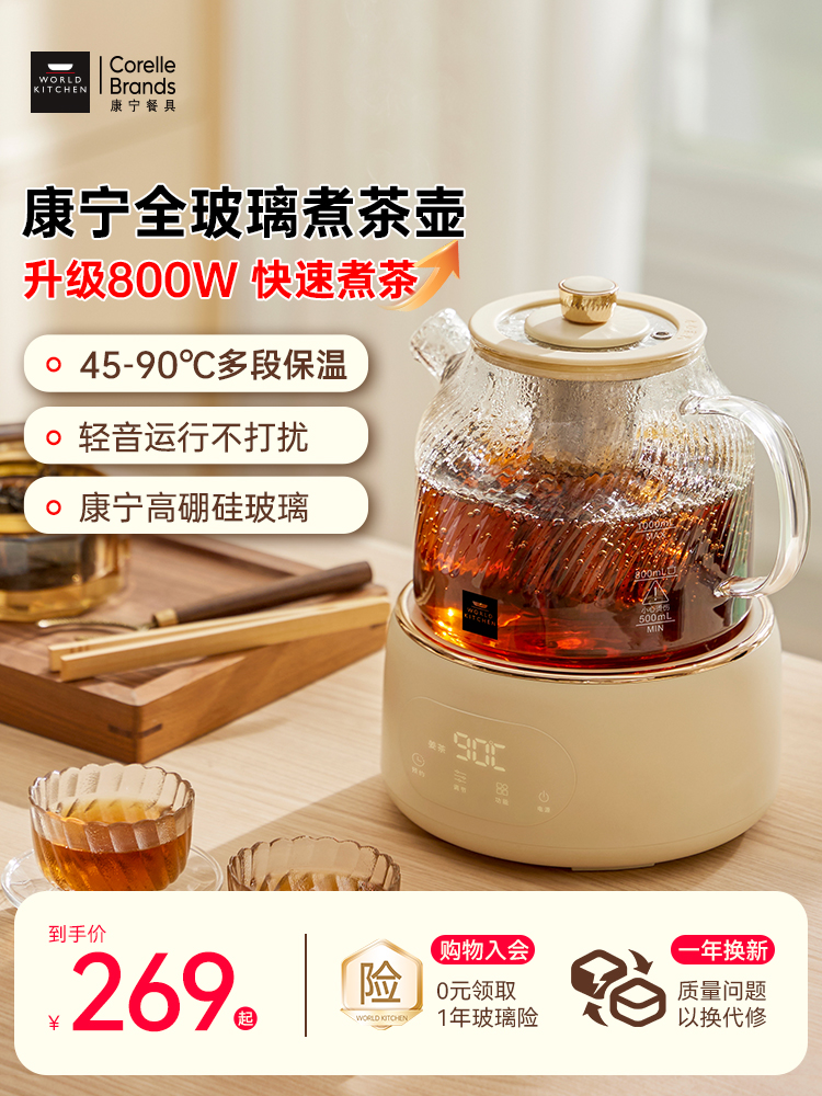 全玻璃养生壶小茶炉泡茶机小型煮茶器煮茶壶烧茶壶电热煮茶一体