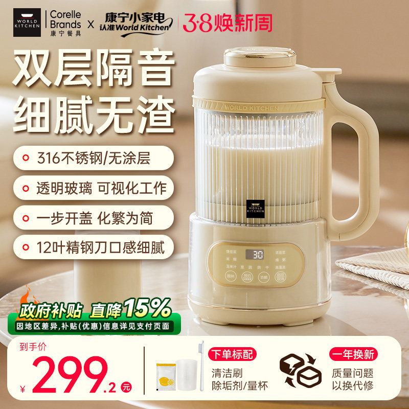 康宁破壁豆浆机家用静音无渣全自动小型迷你多功能2026新款