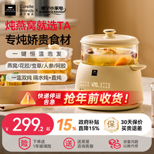 康宁辅食锅BB煲婴儿宝宝辅食锅电炖盅煮粥煲汤家用隔水炖盅锁鲜