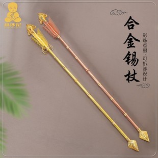 藏式密宗召财箭锡杖尼泊尔家用财申剑可拆设计合金箭头双色摆件