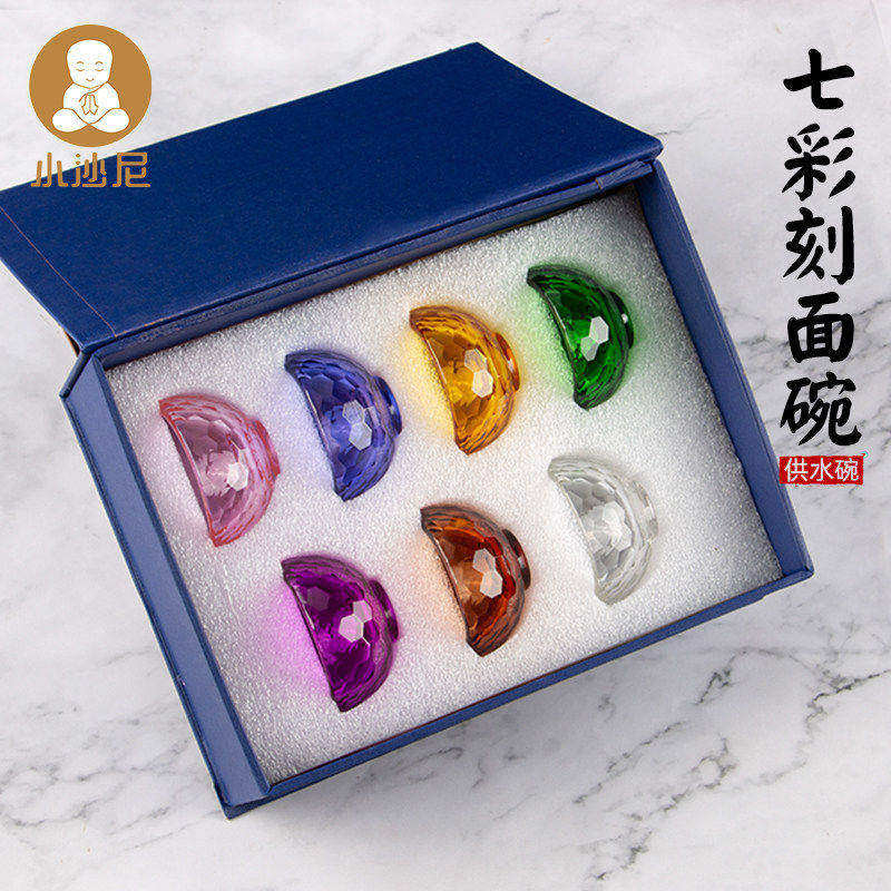 西藏供水杯佛堂家用八吉祥杯七彩圣水杯藏传七供八供水碗6cm