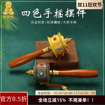 西藏旅拍手摇转转实木握把