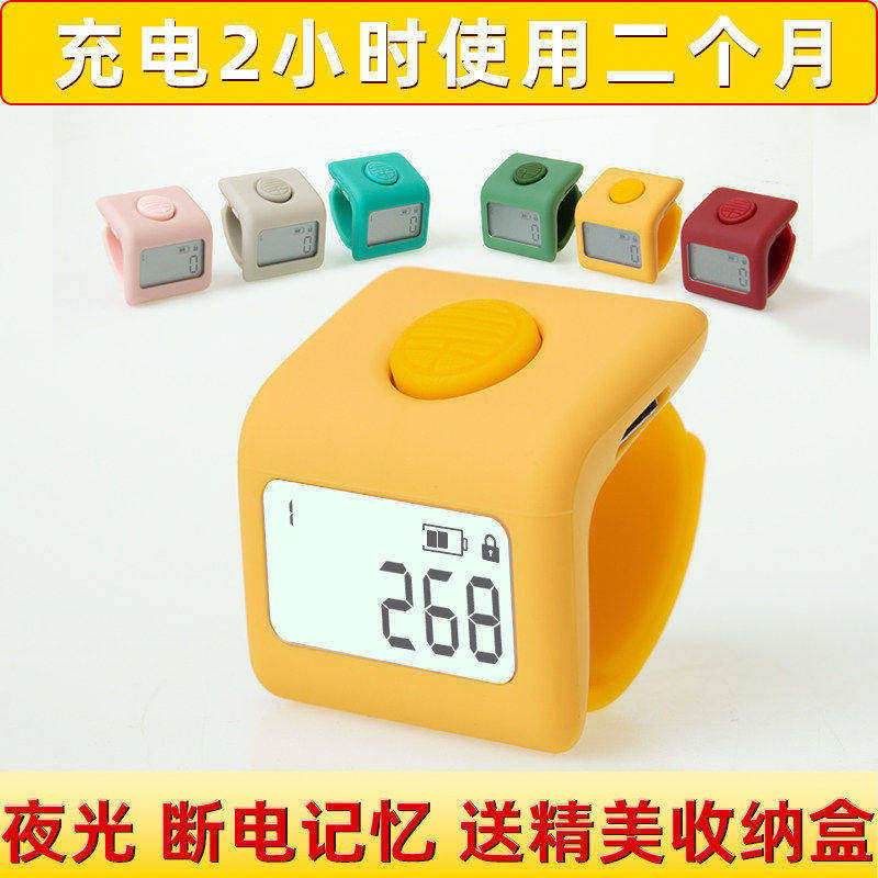 万物三千9通道迷你计数器手按充电戒指型夜光电子数显记数点数器图片