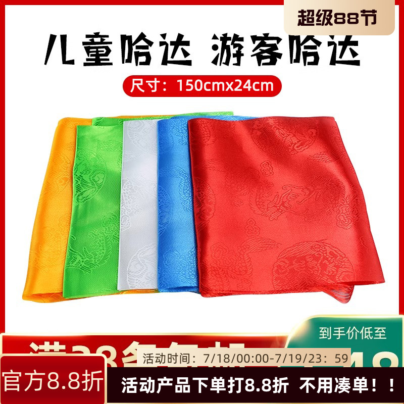 儿童哈达小号藏族饰品蒙古围巾