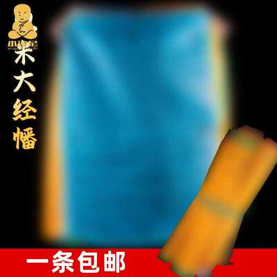 西藏大经帆超长12米风马旗五彩旗