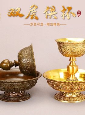 藏式铜八吉祥护法杯佛前摆件