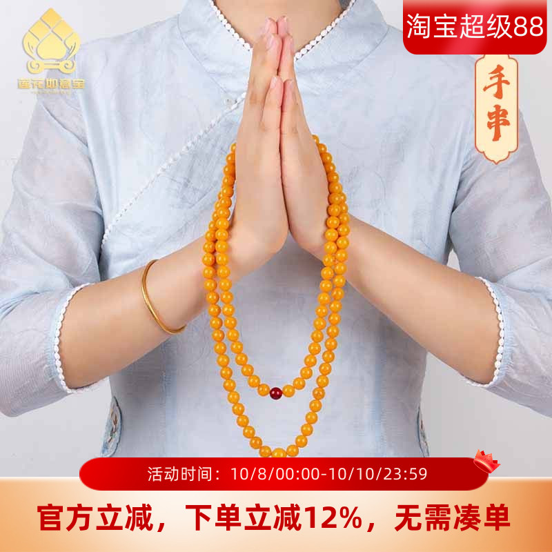 珠串108颗仿蜜蜡珠子五明学院同款文玩手串仿琥珀珠子手串项链
