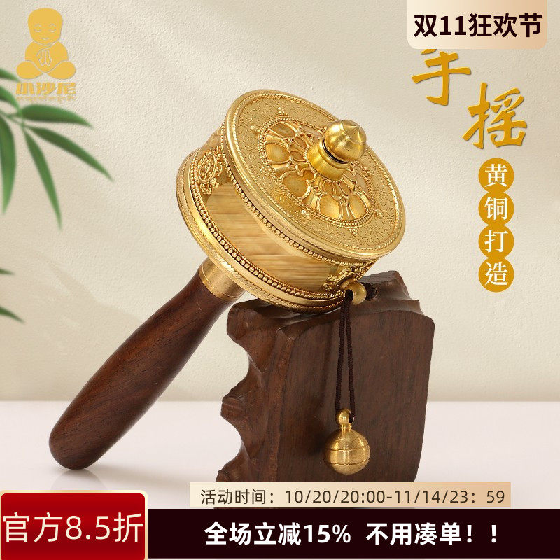 藏式黄铜精工手摇转轮藏族手持转筒木手柄八吉祥装饰手转转简经桶