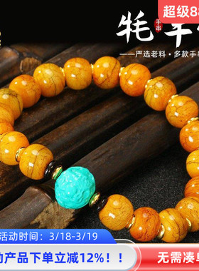 藏式牦牛骨手串男士个性名族风