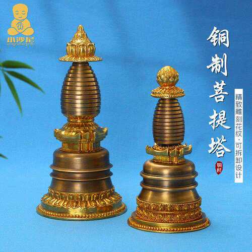 西藏家用佛前噶当塔宝塔舍利塔