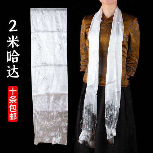 2米哈达围巾哈达八吉祥