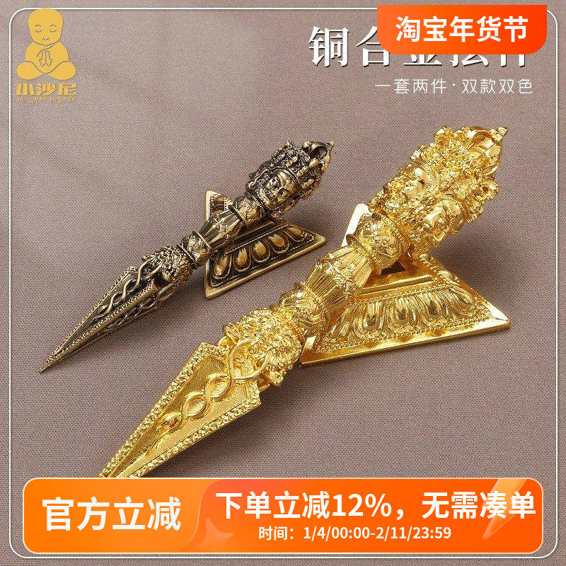 藏传密宗三面普巴金刚橛降魔金刚杵西藏式佛前佛堂供奉法器摆件