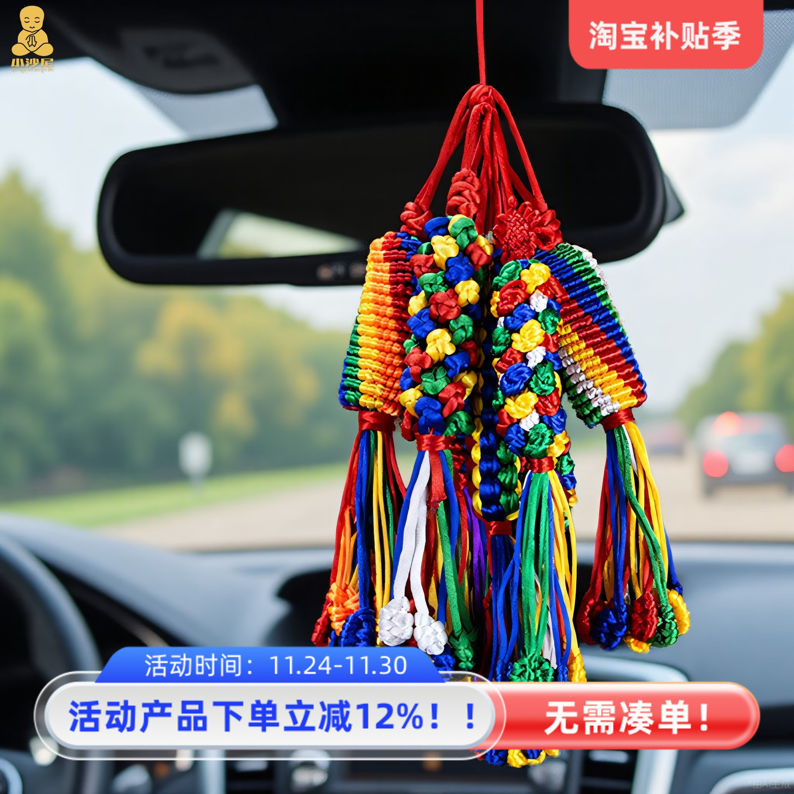 金刚结汽车挂件手工编织挂件