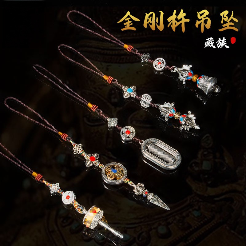 藏式金刚杵转轮经筒吊坠藏族特色挂件西藏旅拍纪念品包包挂饰吊饰