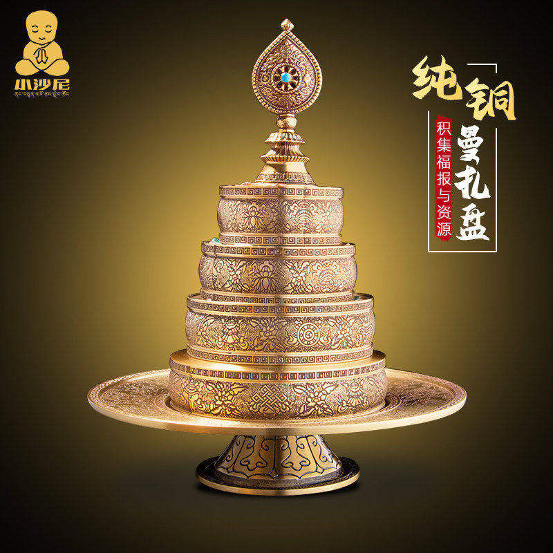 铜曼扎盘藏传用品八吉祥曼茶罗家用摆件供奉曼扎修盘雕花曼达盘