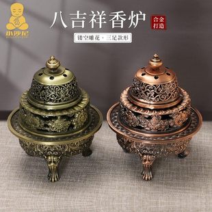 藏式三足鼎立檀香炉家用供佛用具办公室装饰品摆件八吉祥熏香炉