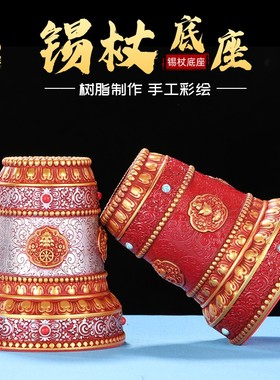 财神箭插座家用树脂彩绘款西藏锡杖财神幡桌面摆件藏式招财箭底座