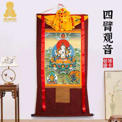 四臂观音唐卡挂画藏式壁画挂件