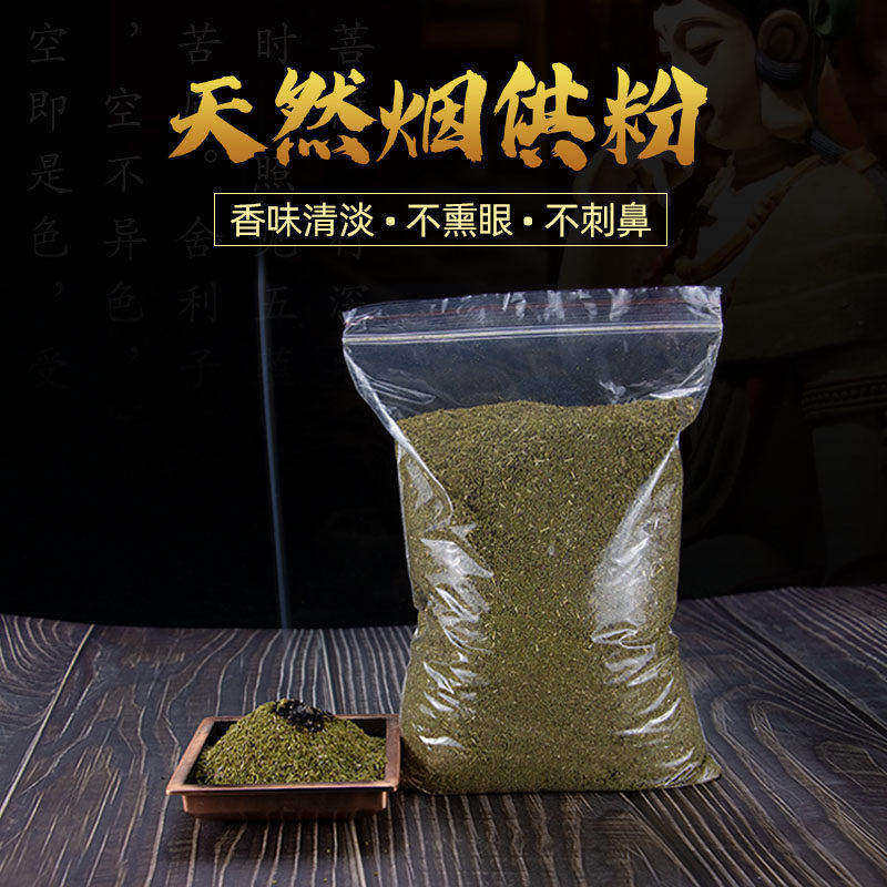 西藏散装柏木粉柏树粉图片