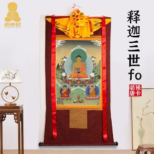 释迦三世佛唐卡装饰画家用供奉西藏仿手绘挂画藏传壁画藏式挂件