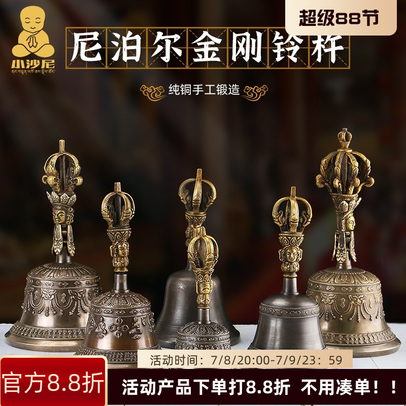 金刚铃杵摇铃九股五股佛具用品回音清脆铜尼泊尔藏式铃铛法器