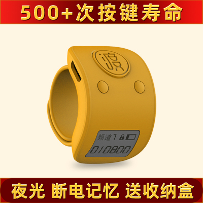 缘满新升级念数计数器