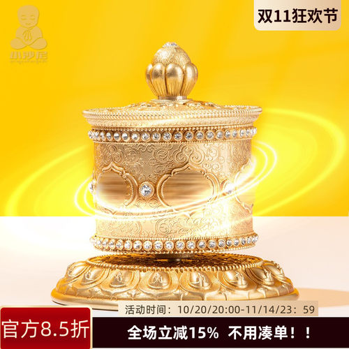 铜指捻转金轮家用佛堂传经筒手动手拨简经轮藏族桌面静音转金筒