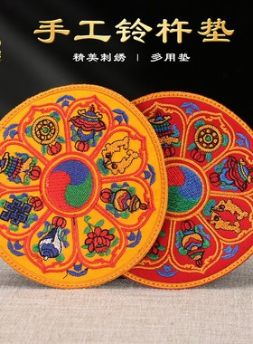 铃杵垫防滑布垫子手工刺绣