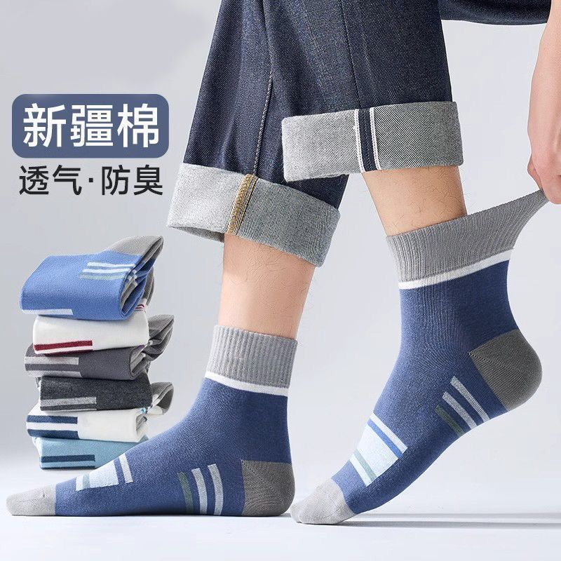 特价清仓袜子男款条纹耐磨防臭吸汗中筒袜秋冬季款四季潮流运动袜