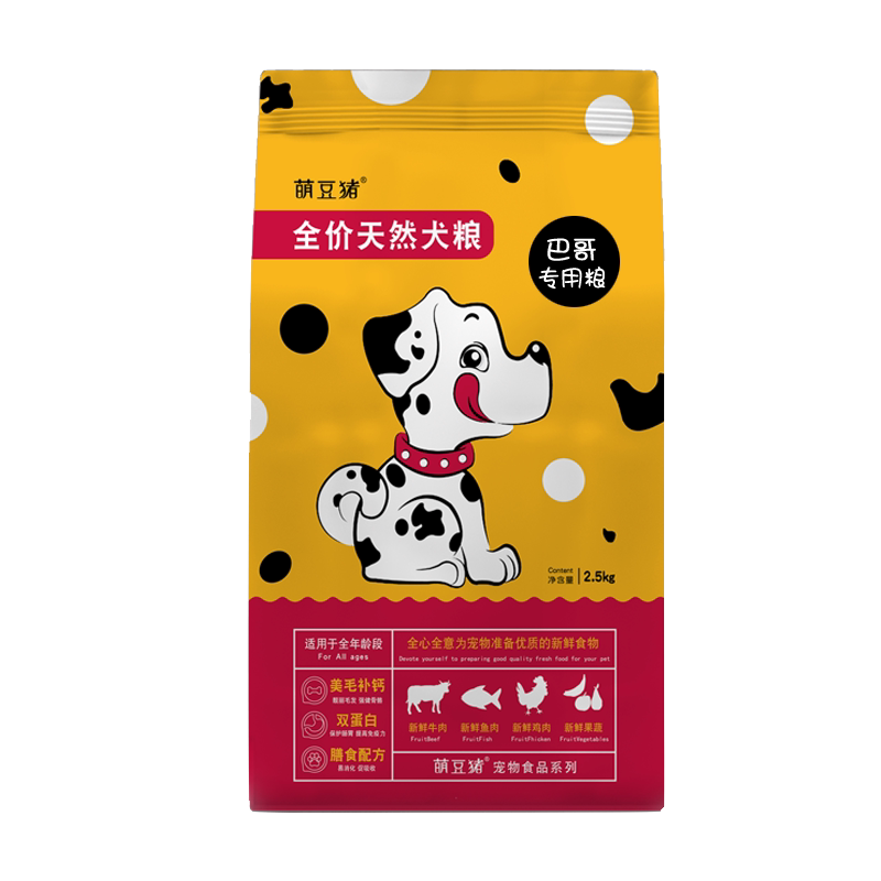 巴哥狗粮5kg10斤小型犬成犬幼犬八哥通用营养狗粮