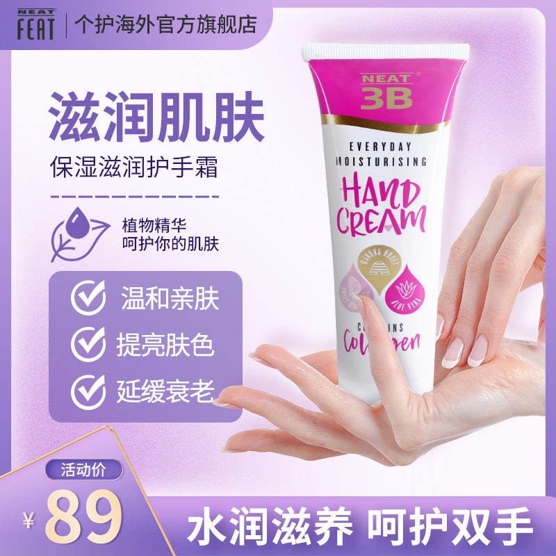 新西兰NeatFeat滋养提亮护手霜