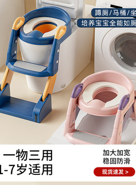 儿童马桶坐便器加大男孩马桶楼梯阶梯凳女宝蹲便改坐便蹲坑1-7岁