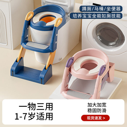儿童马桶坐便器加大男孩马桶楼梯阶梯凳女宝蹲便改坐便蹲坑1-7岁