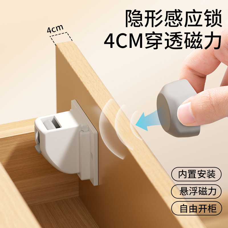 匡蓓磁吸【4cm】儿童安全隐形锁图片