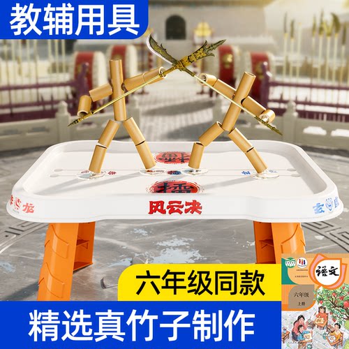 六年级教辅用具竹节人手工作业
