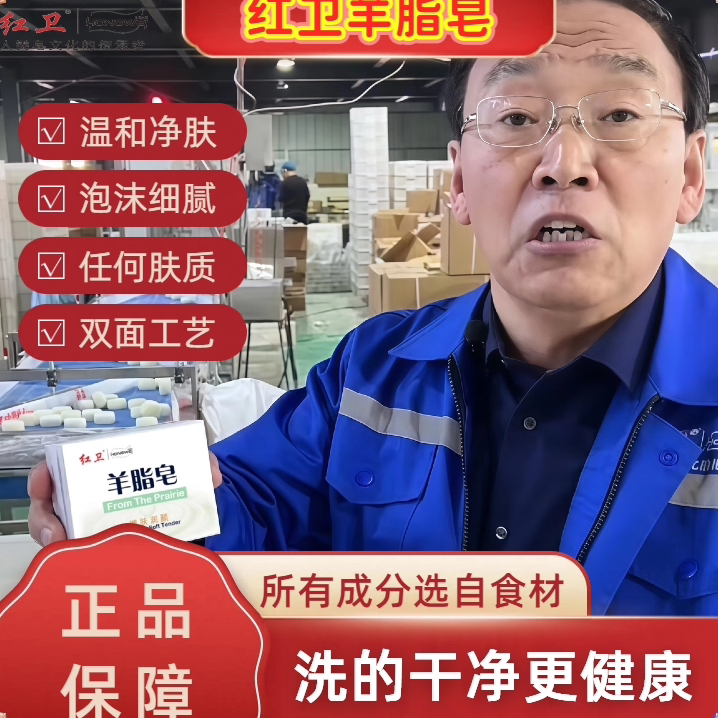 官方红卫羊脂皂正品洗头洗脸洗澡香皂