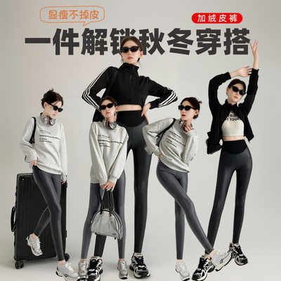 Tight elastic leather pants for women plus velvet thin