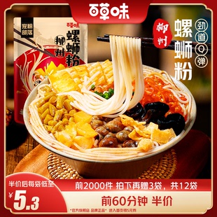【加购】百草味 柳州螺蛳粉300g*9袋 酸辣粉螺狮粉网红食品螺丝粉