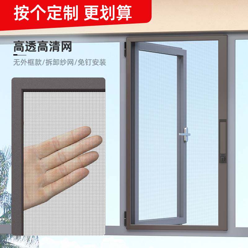 免打孔口袋锁纱窗金刚网纱窗防盗窗纱网滑盖带锁外开窗纱窗网自装