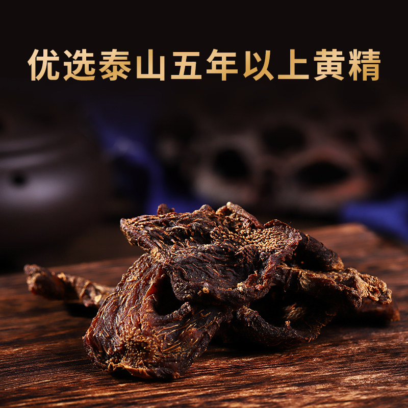 泰山黄精茶九蒸九晒五年黄精丝男士熬夜古法炮制茶小红礼盒