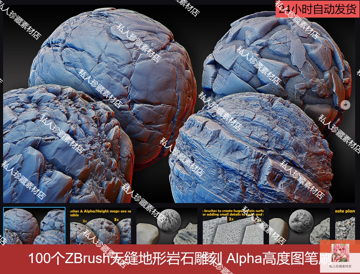 zbrush岩石石头石块山体悬崖雕刻笔刷zb地面地形碎石笔刷psd zbp
