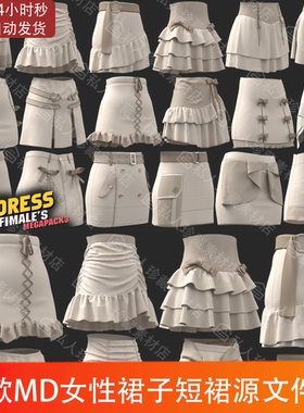 Marvelous Designer clo3d女性裙子短裙包臀百褶裙3D模型MD源文件