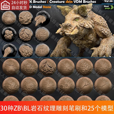 zbrush+blender岩石纹理雕刻ZB笔刷+25种石矿石块石头3d模型obj