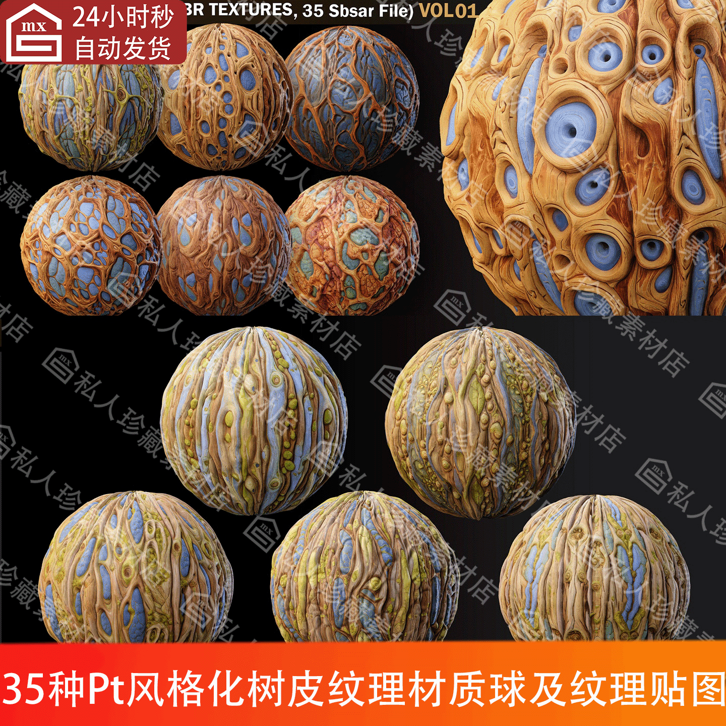 PS风格化老树皮树干粗糙皱纹纹理贴图Pt材质球Substance Painter