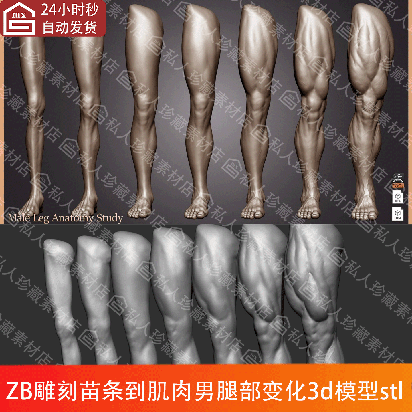ZBrush雕刻苗条瘦到肌肉男腿部足部3d模型STL可3d打印高模ztl细分