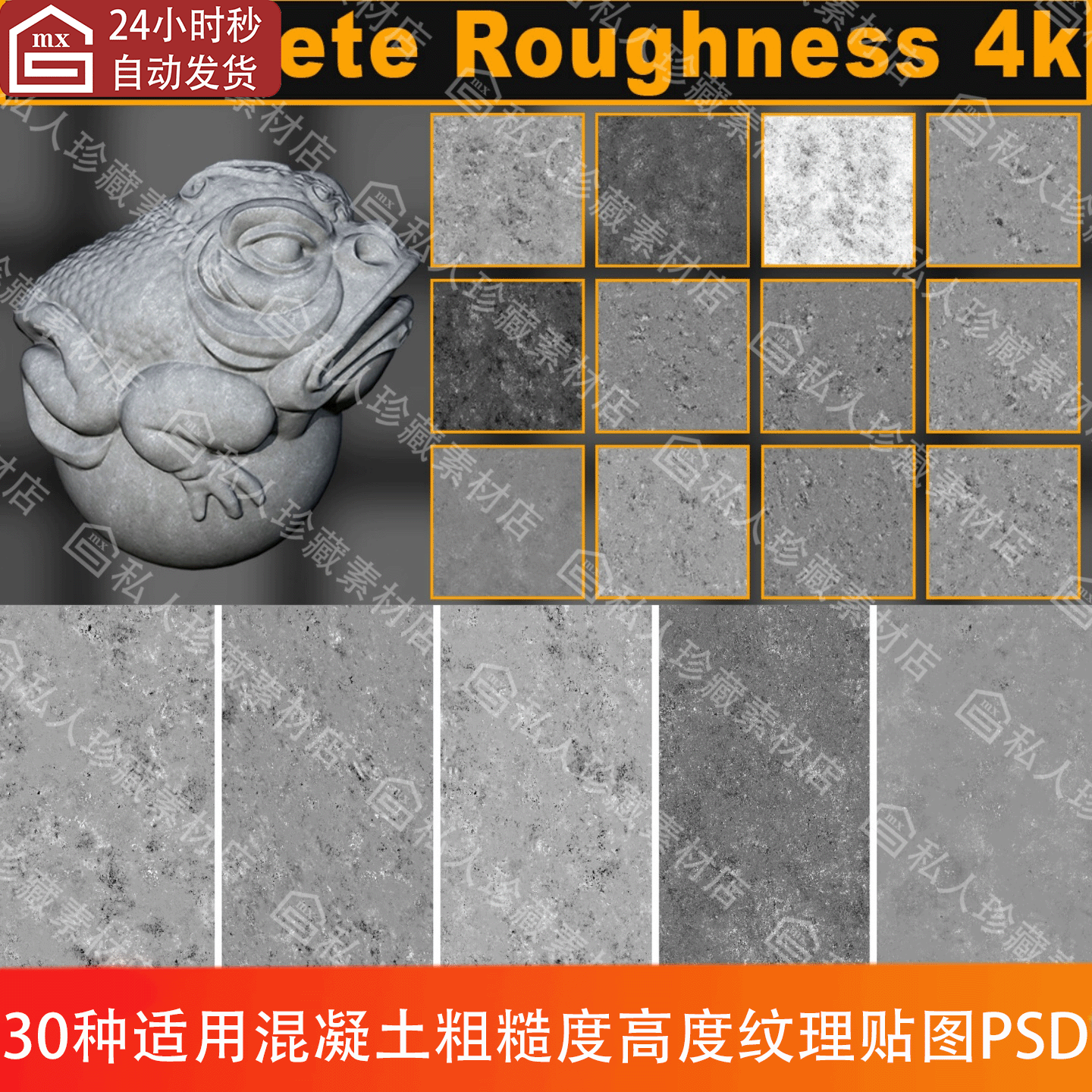 ZBrush表面混凝土水泥墙面粗糙度贴图高度贴图4k无缝平铺贴图PSD