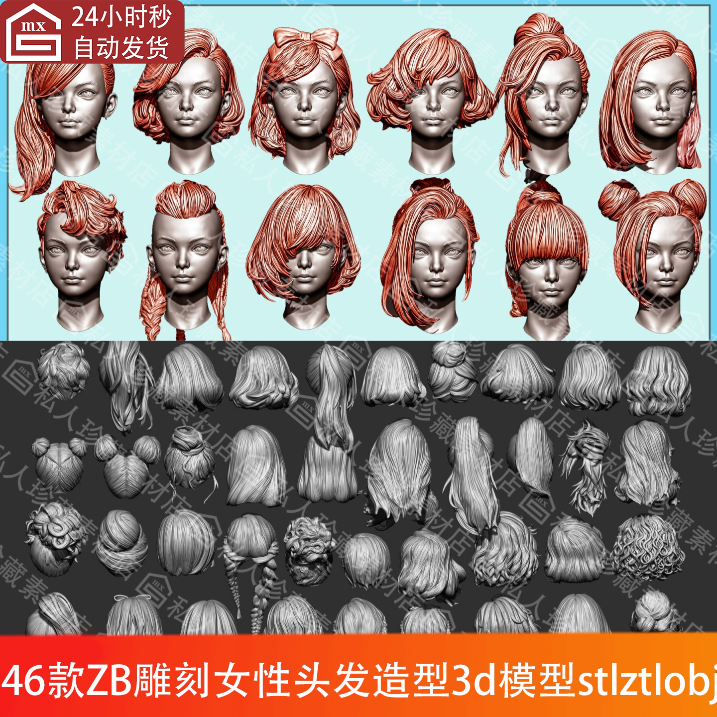 zbrush女性头发毛发3d模型stl辫子刘海卷发丸子马尾长发短发型ztl